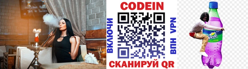Кодеиновый сироп Lean напиток Lean (лин) дарк нет как зайти Терек
