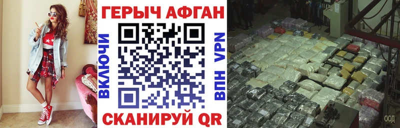 ГЕРОИН афганец  Терек 