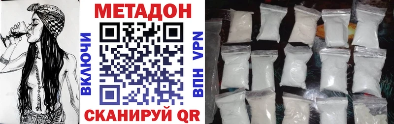 МЕТАДОН мёд  купить  цена  Терек 