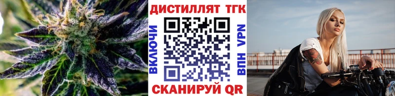 ТГК вейп с тгк  Терек 